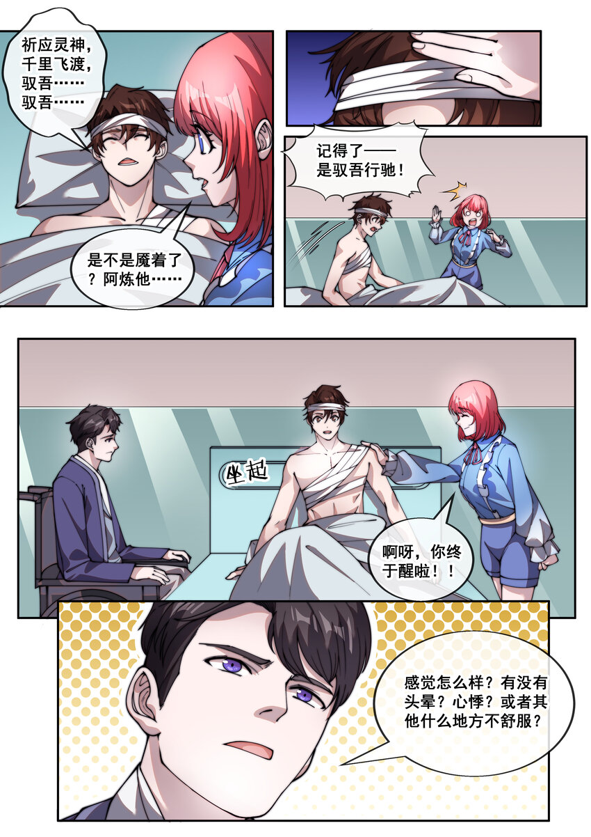 26 第二十六话-第28话