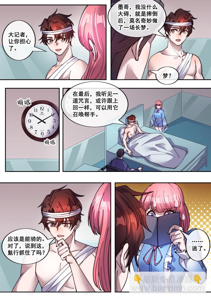 26 第二十六话-第28话