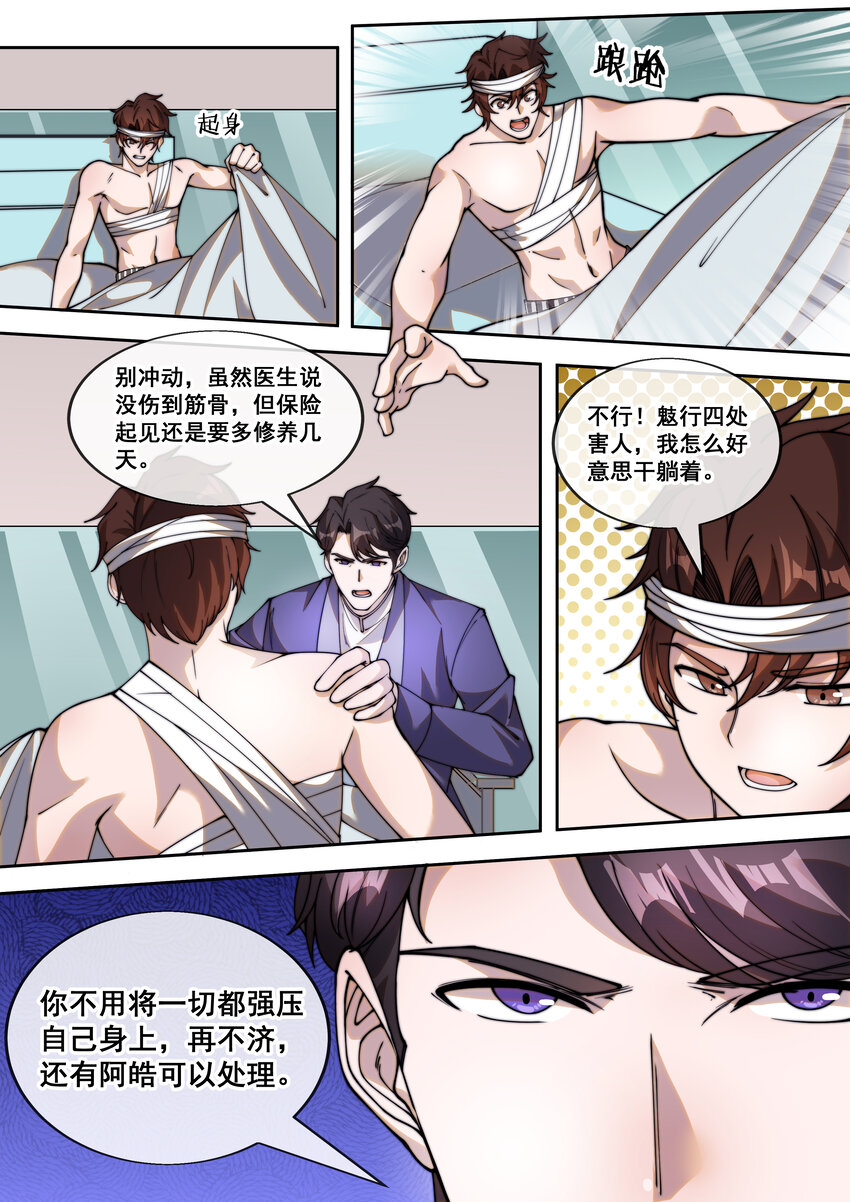 26 第二十六话-第28话