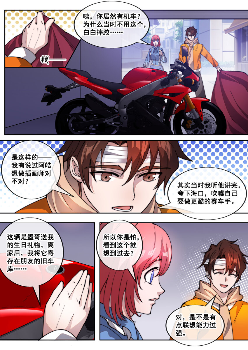 26 第二十六话-第28话