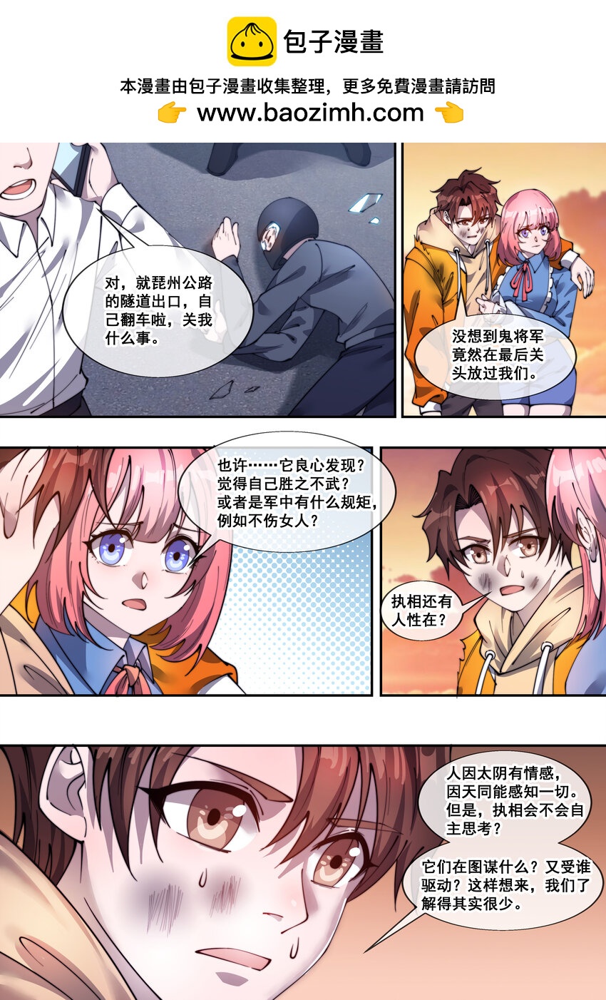 30 第三十话-第32话