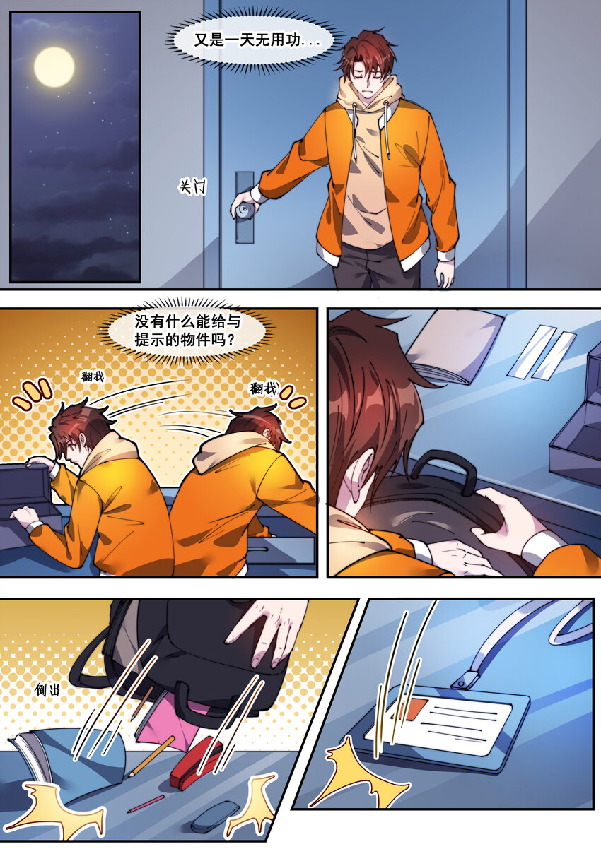 30 第三十话-第32话