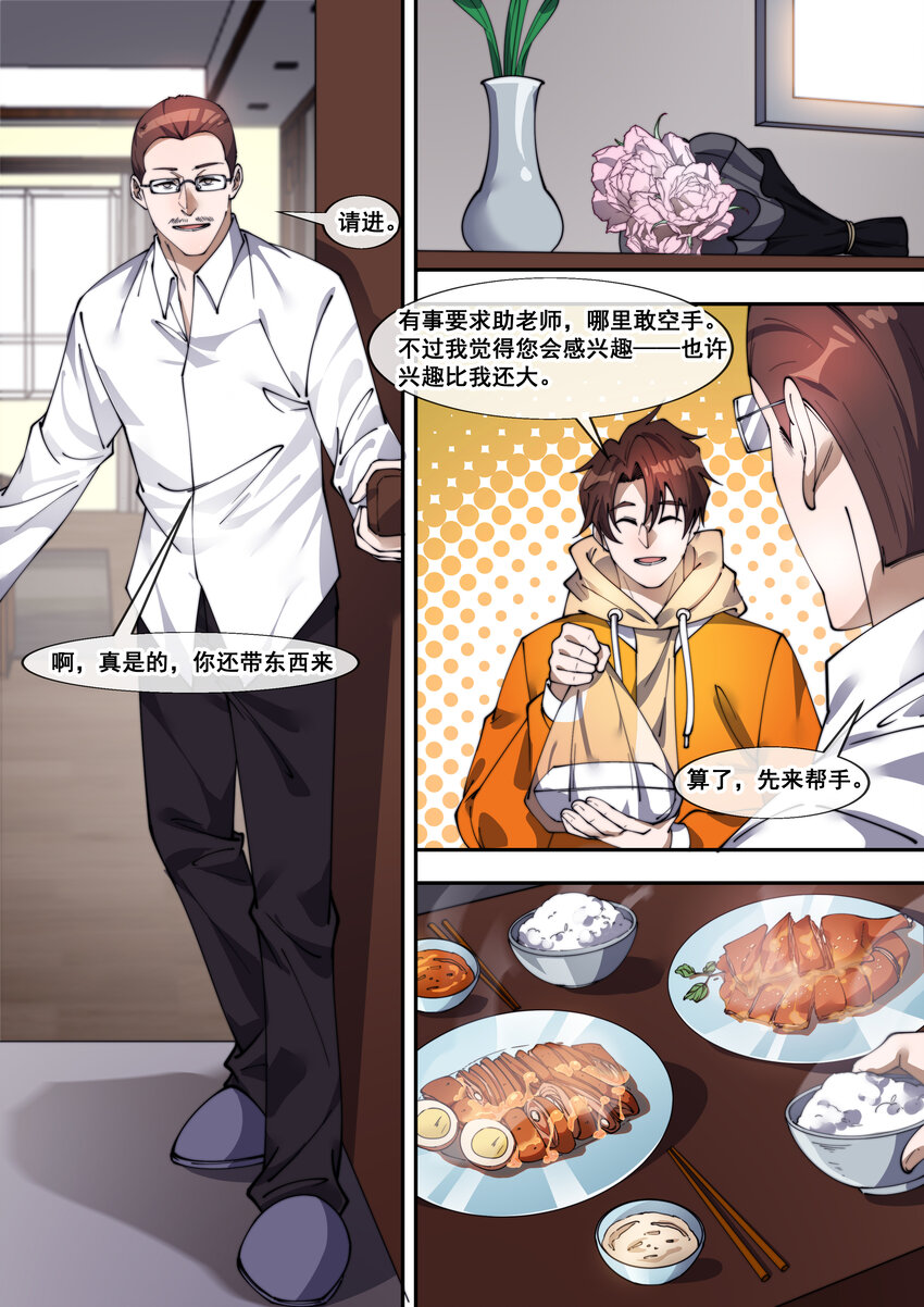 30 第三十话-第32话