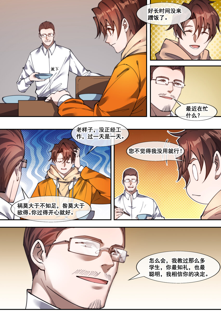 30 第三十话-第32话