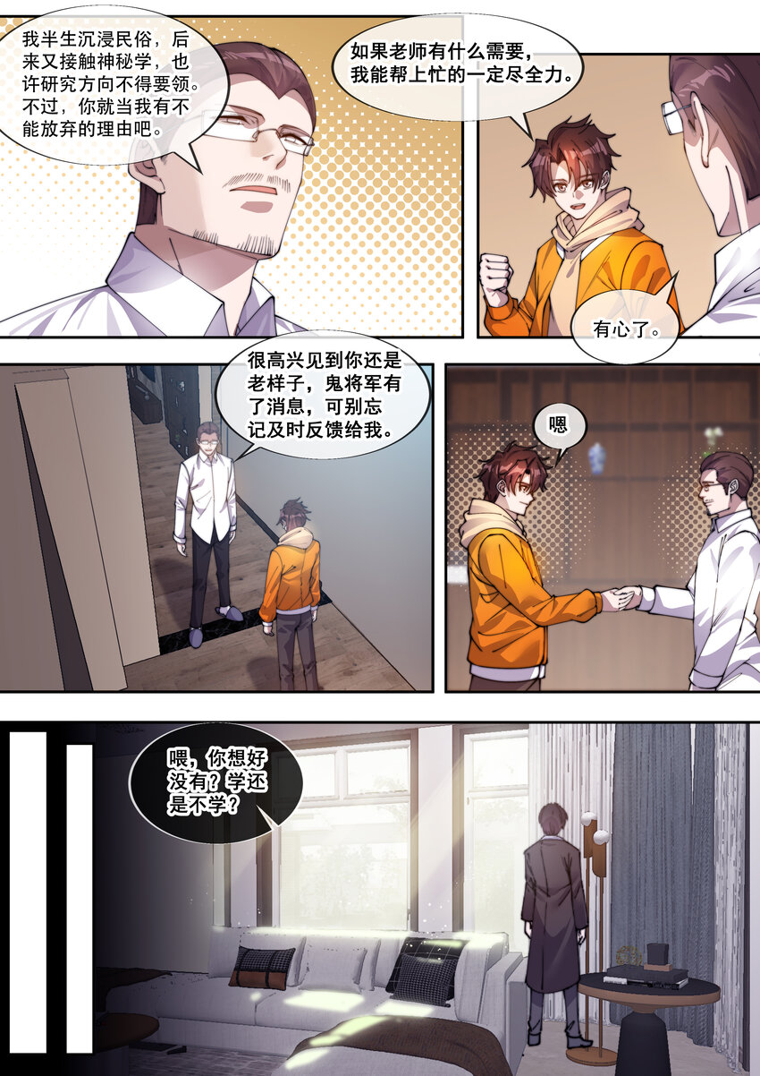 32 第三十二话-第34话