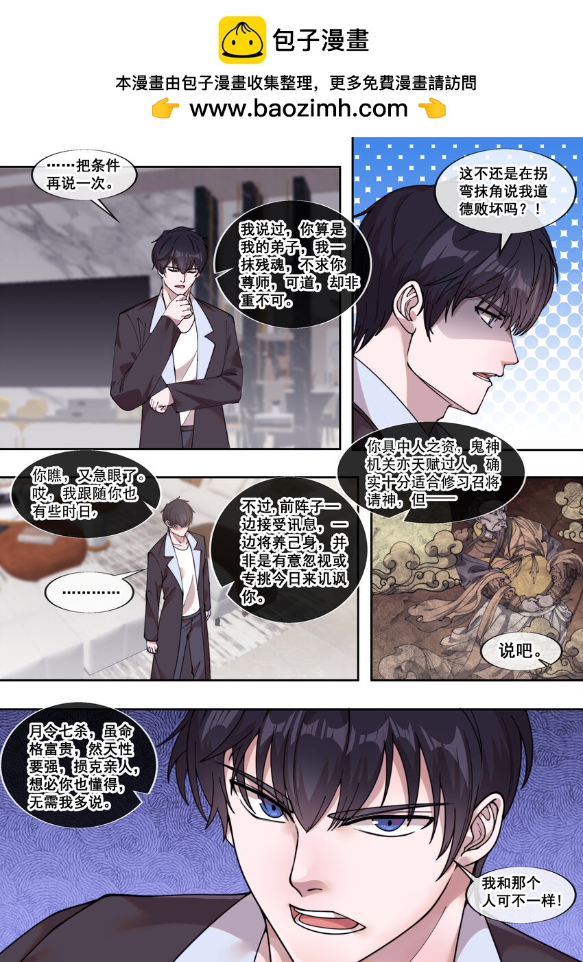 32 第三十二话-第34话