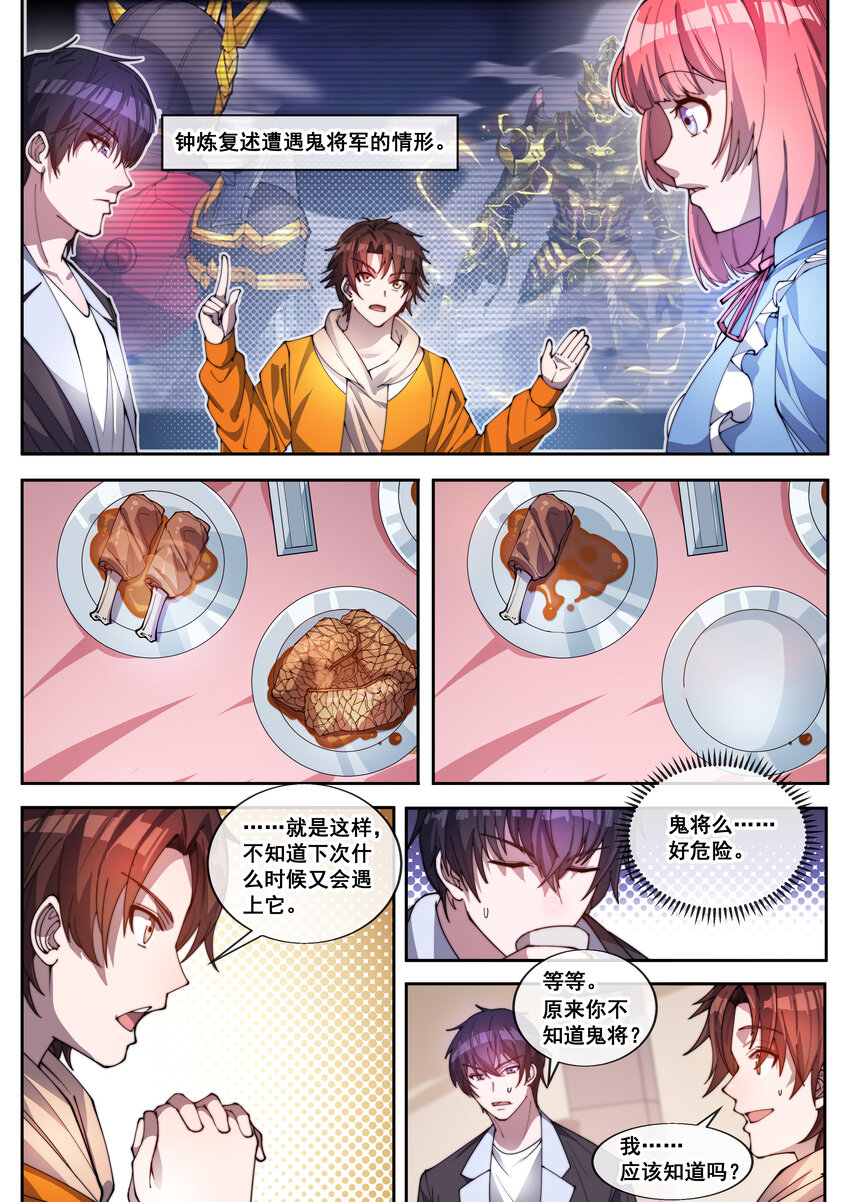 34 第三十四话-第36话