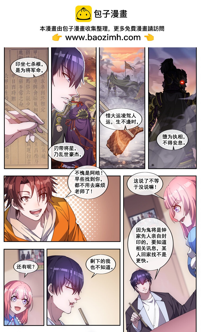 34 第三十四话-第36话