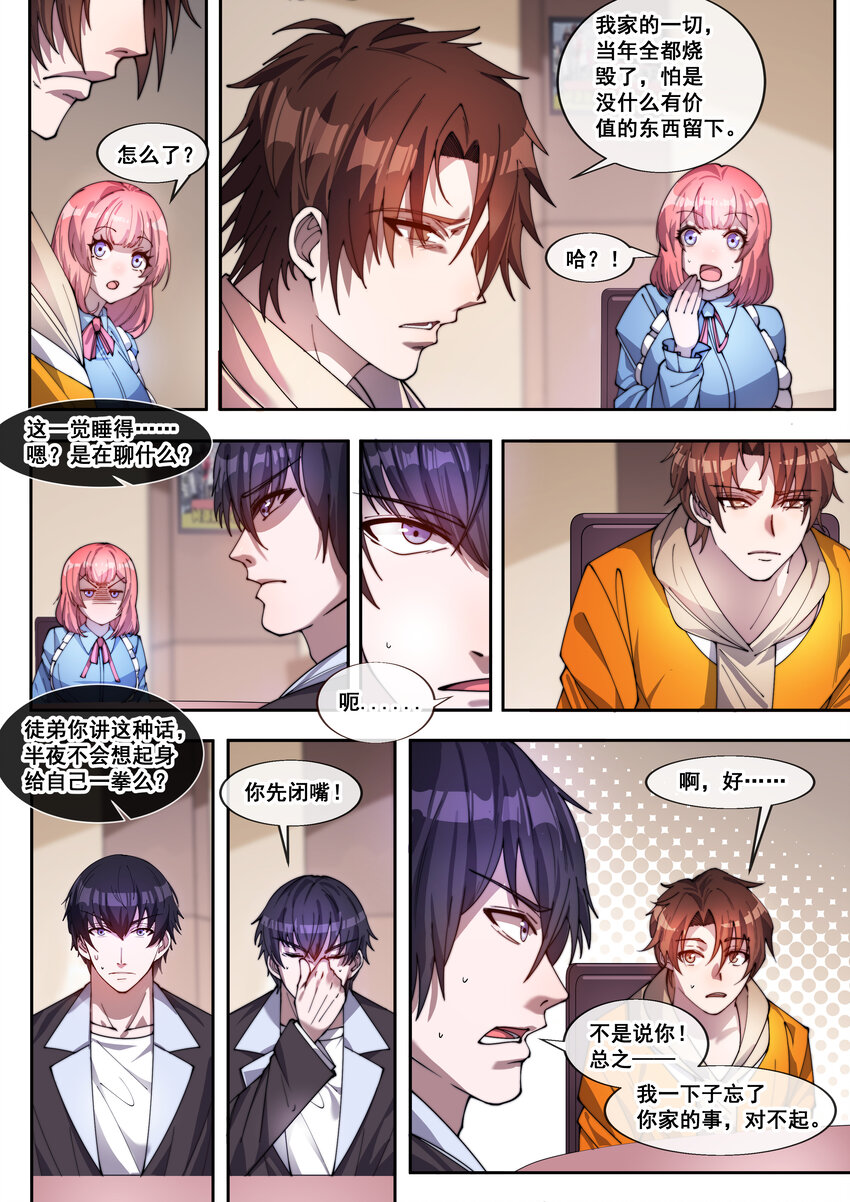 34 第三十四话-第36话