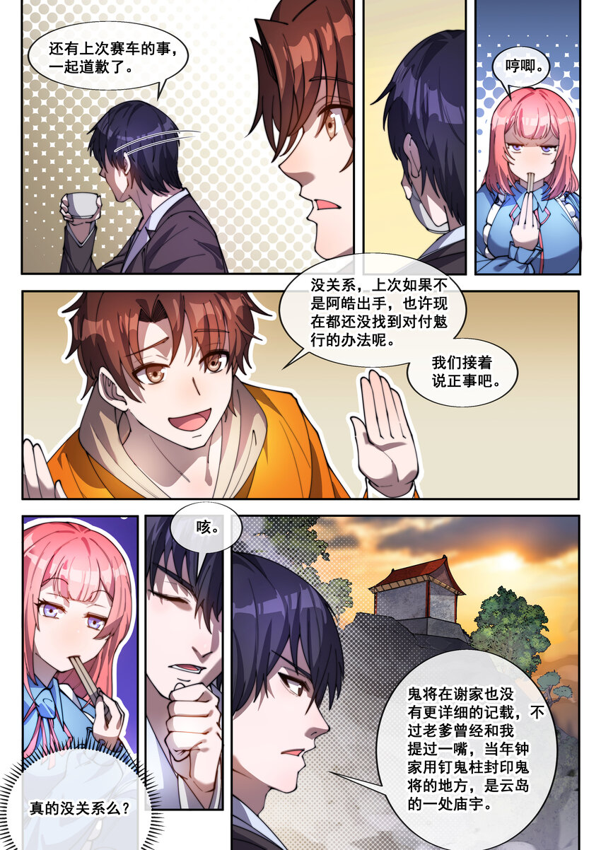 34 第三十四话-第36话