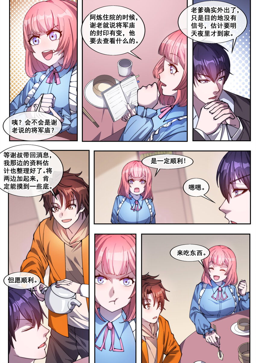 34 第三十四话-第36话