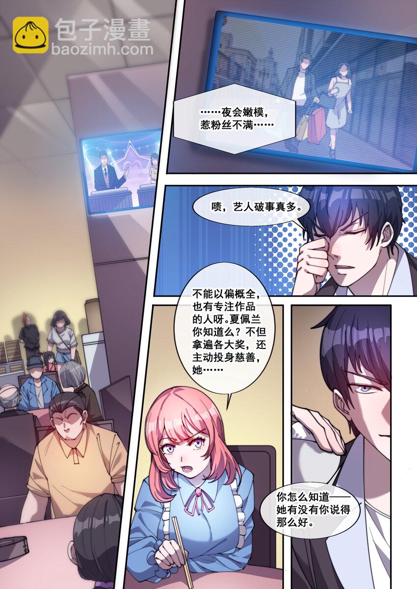 34 第三十四话-第36话