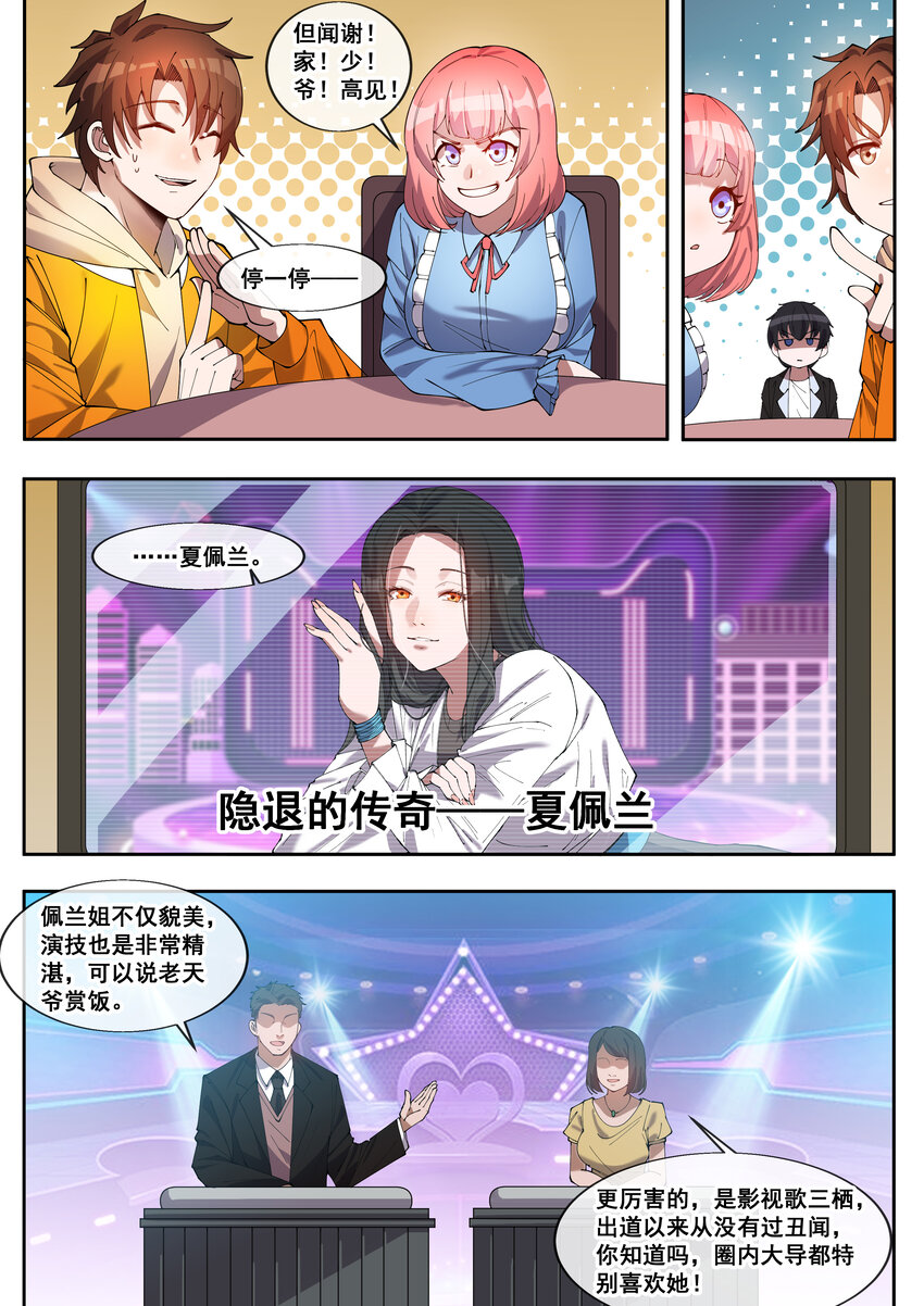 34 第三十四话-第36话