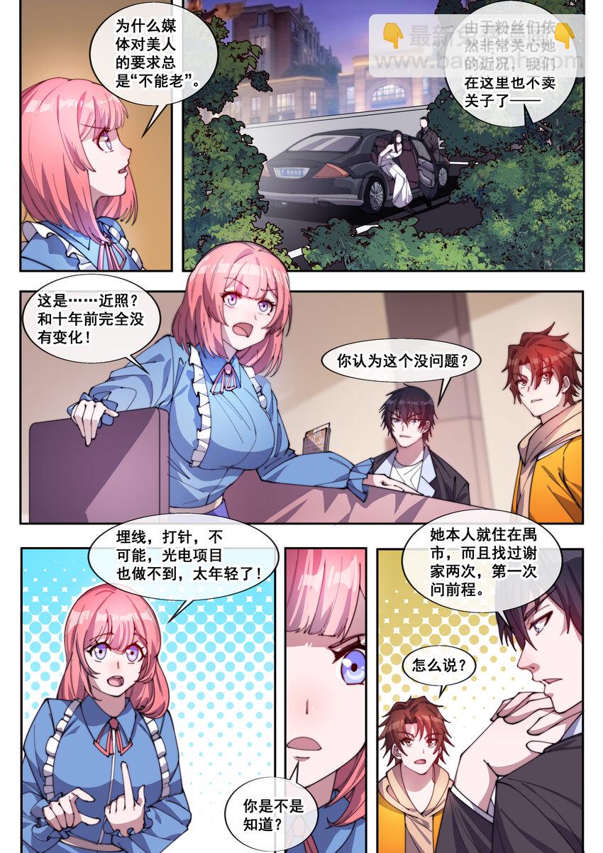 34 第三十四话-第36话