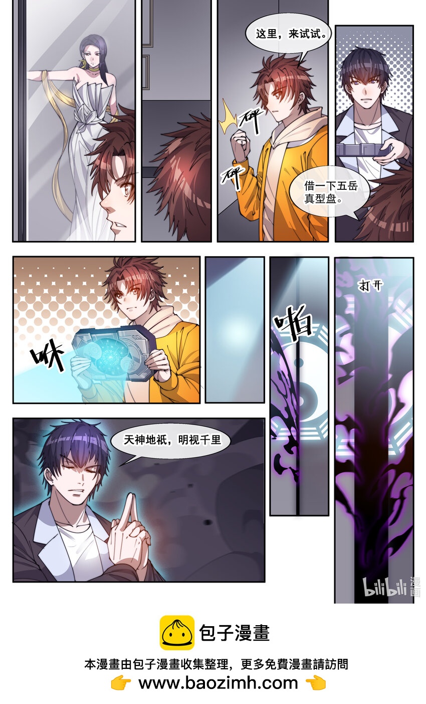 36 第三十六话-第38话