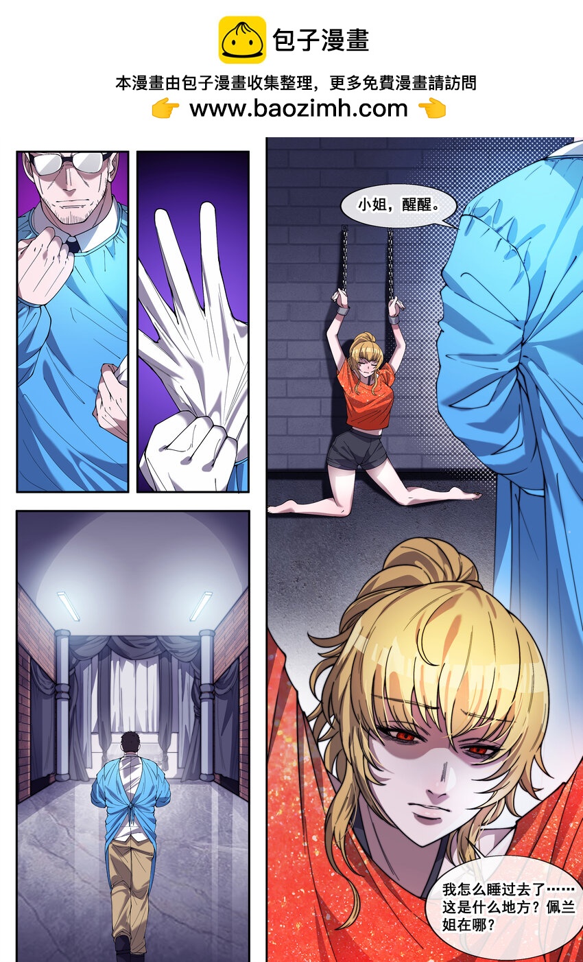 36 第三十六话-第38话