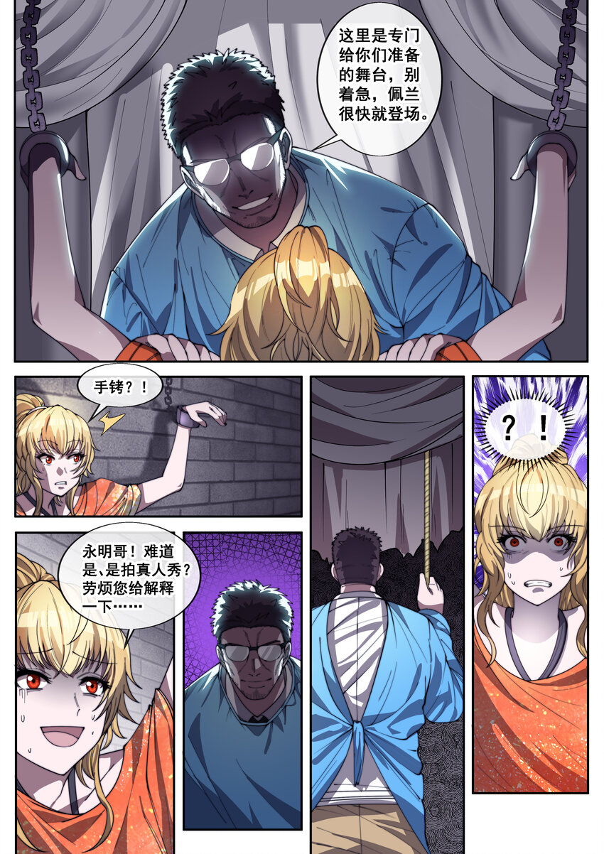 36 第三十六话-第38话