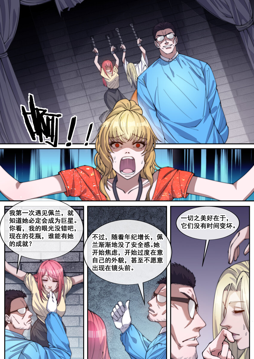 36 第三十六话-第38话