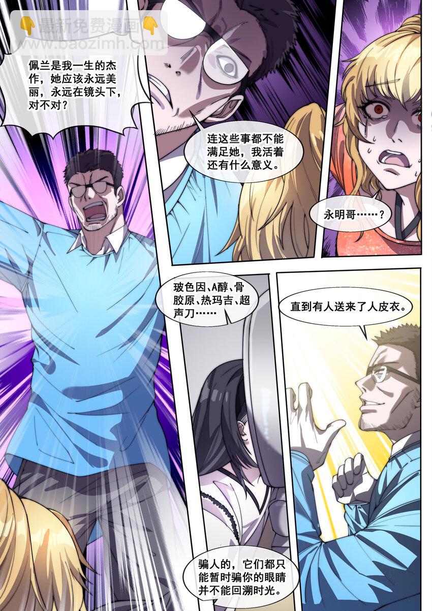 36 第三十六话-第38话