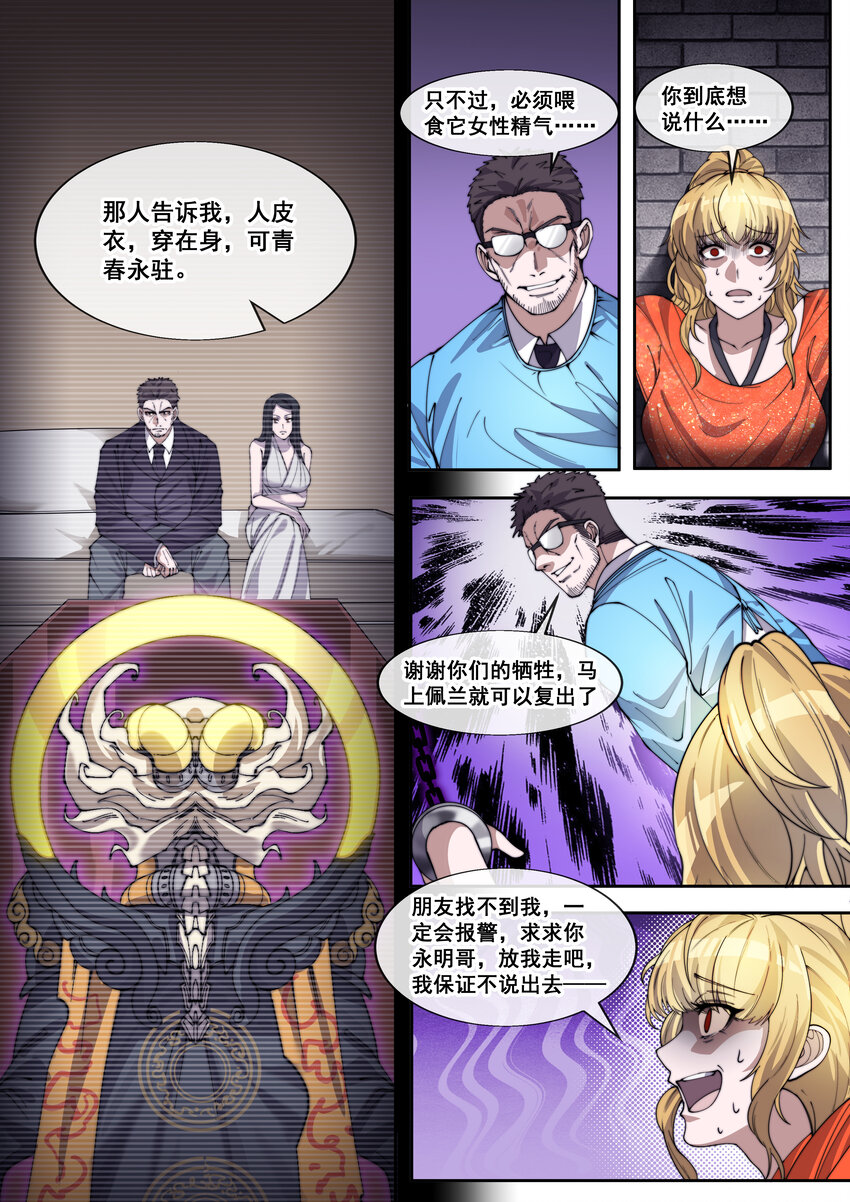 36 第三十六话-第38话