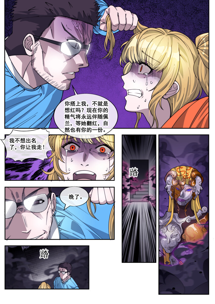 36 第三十六话-第38话