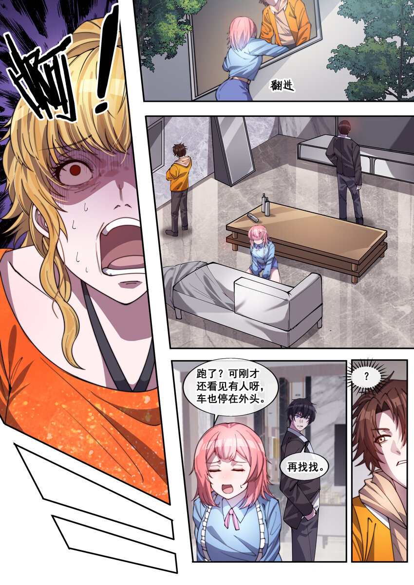 36 第三十六话-第38话