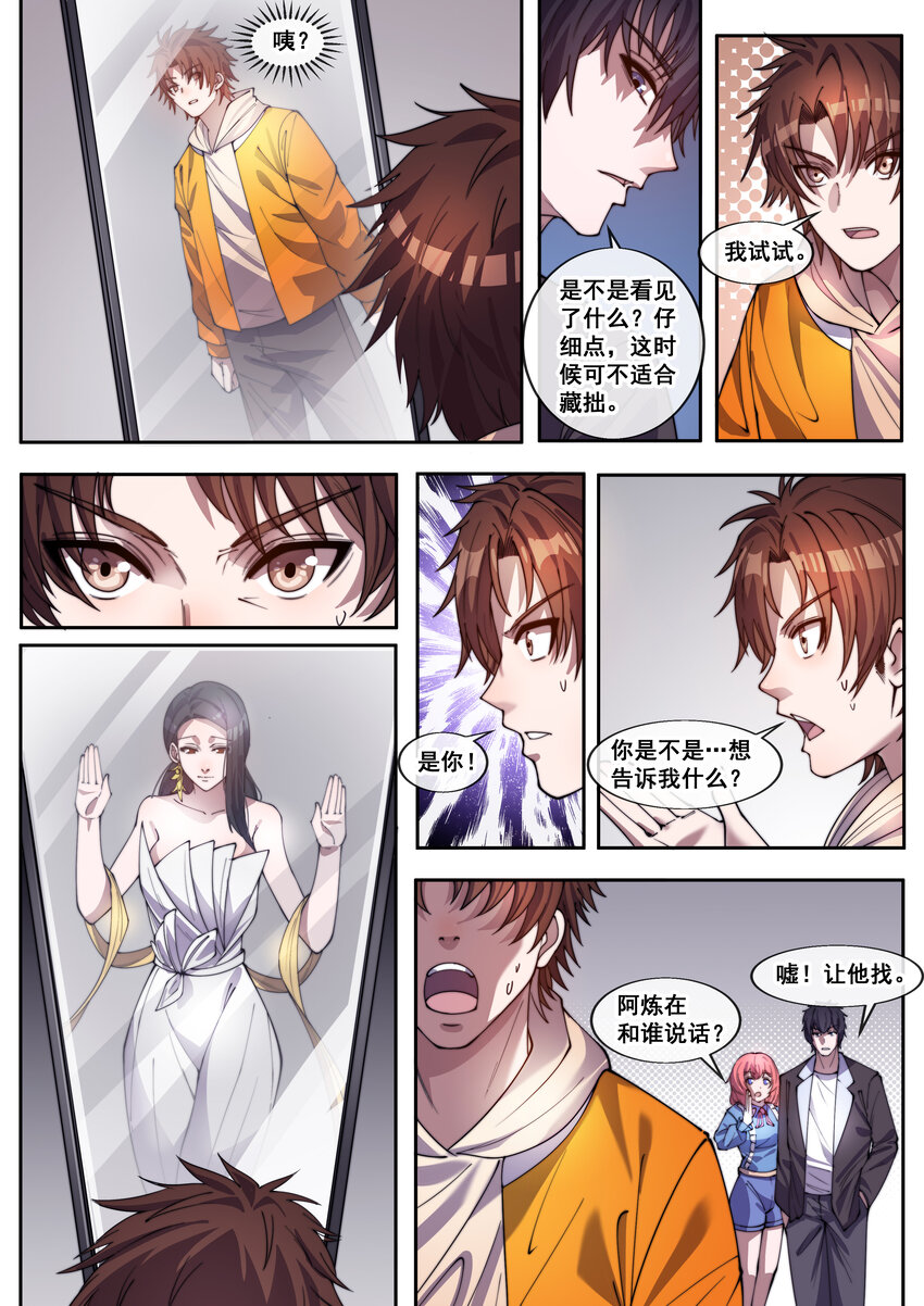 36 第三十六话-第38话