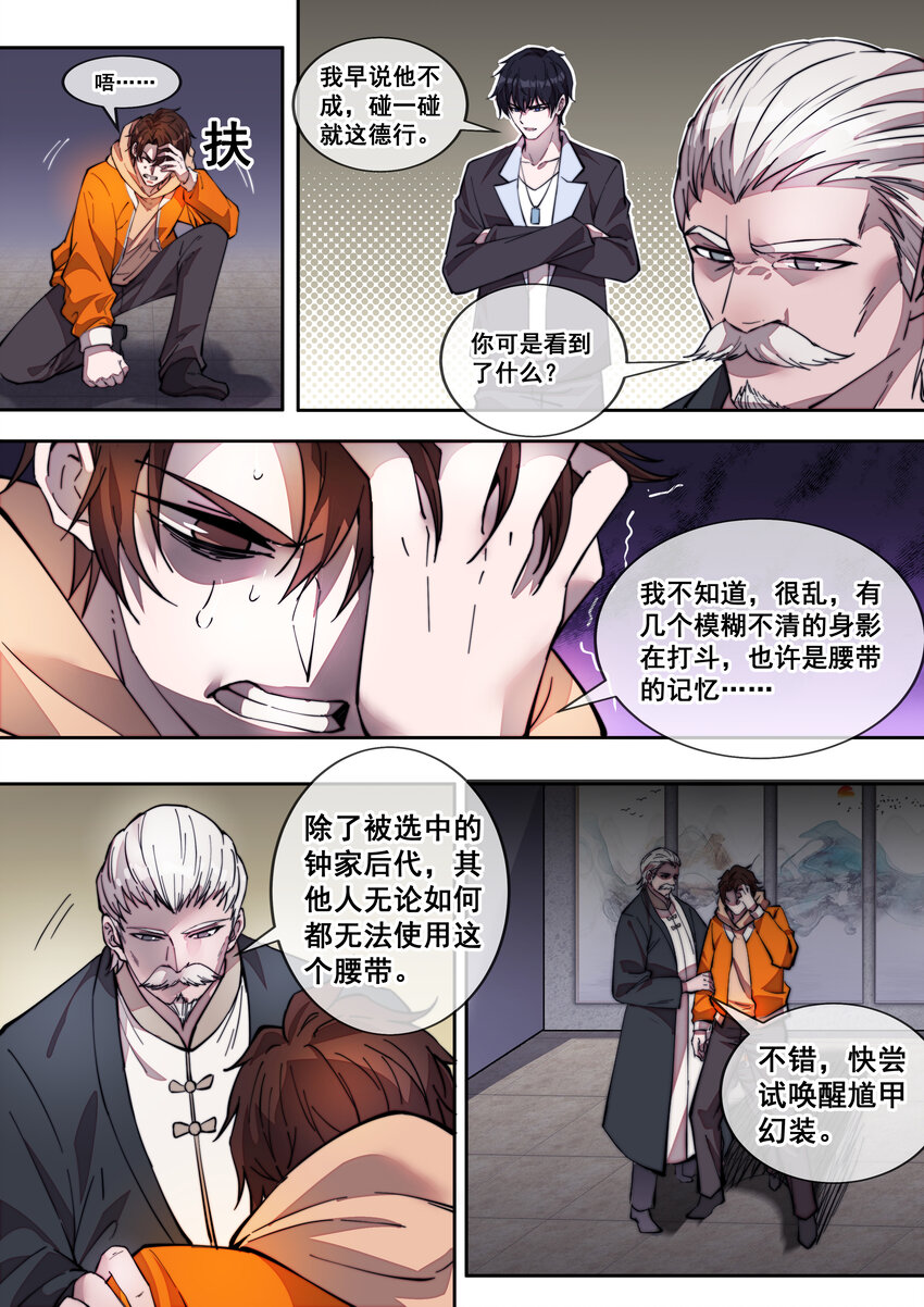 05 第五话-第6话