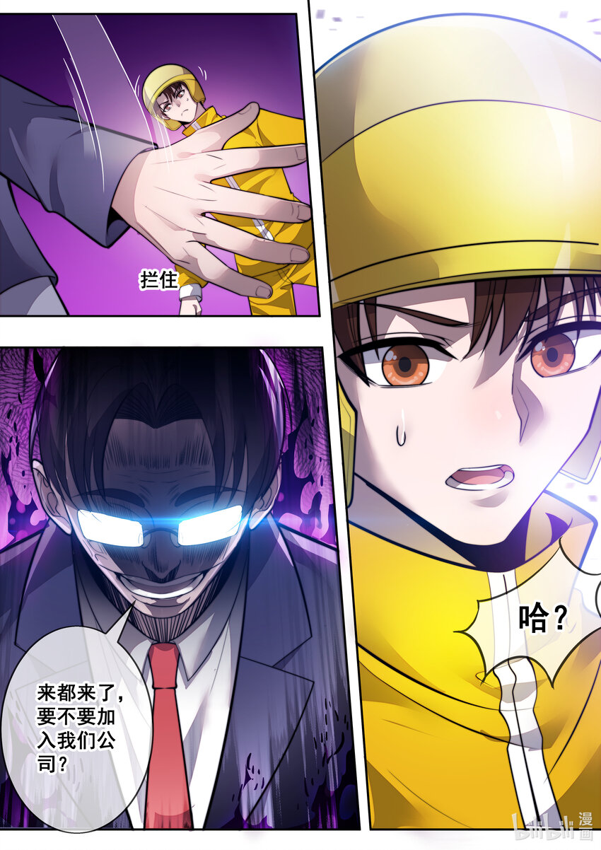 07 第七话-第8话