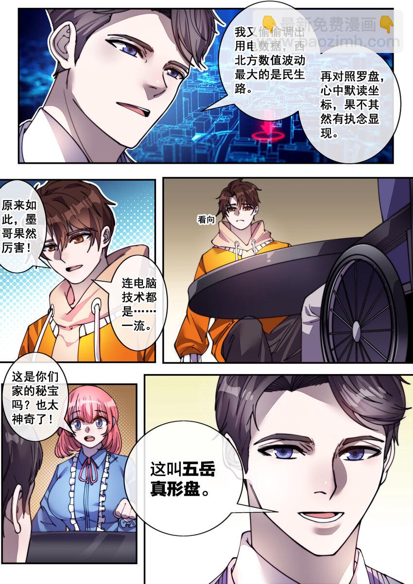 07 第七话-第8话