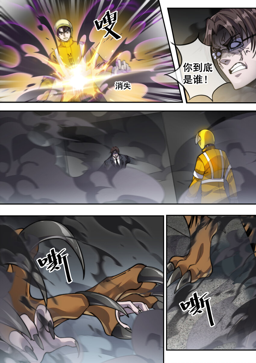 08 第八话-第10话