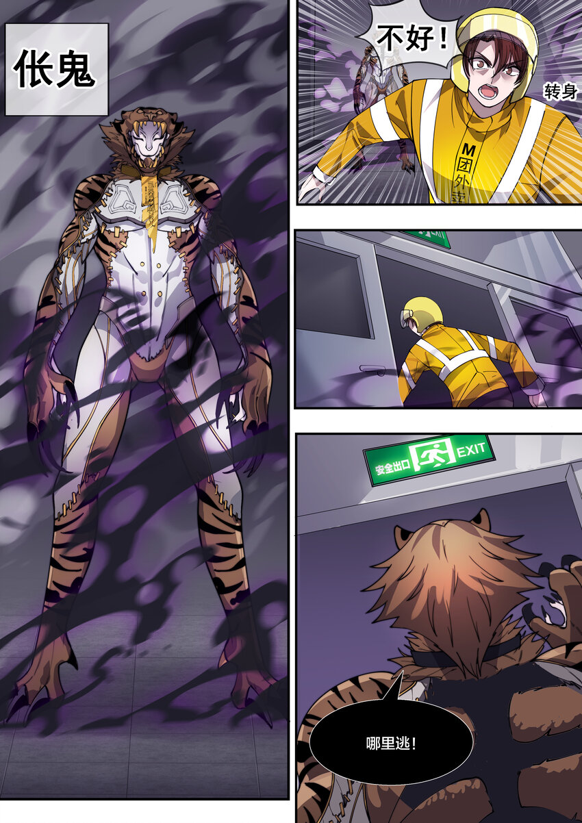 08 第八话-第10话