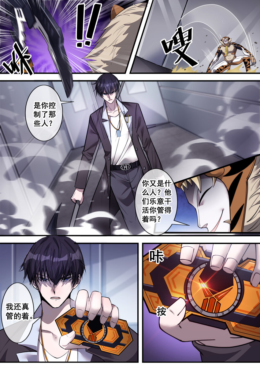 08 第八话-第10话