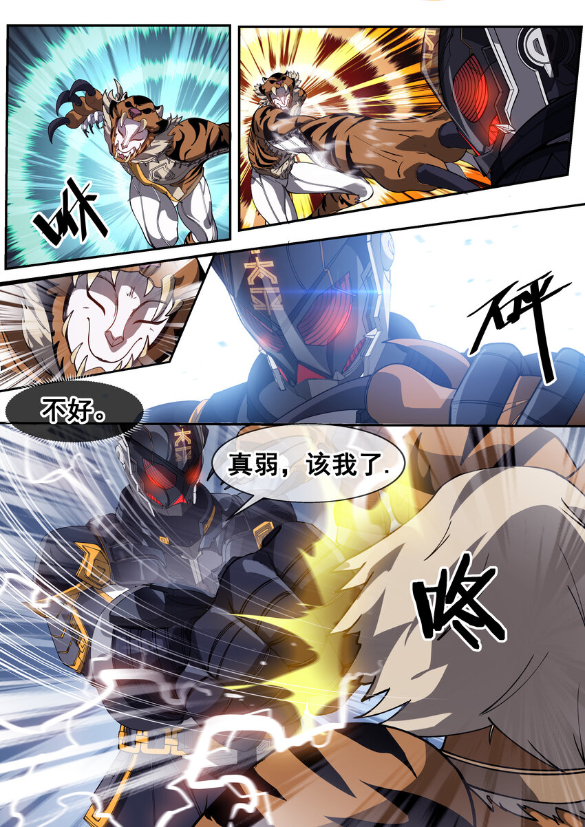 08 第八话-第10话