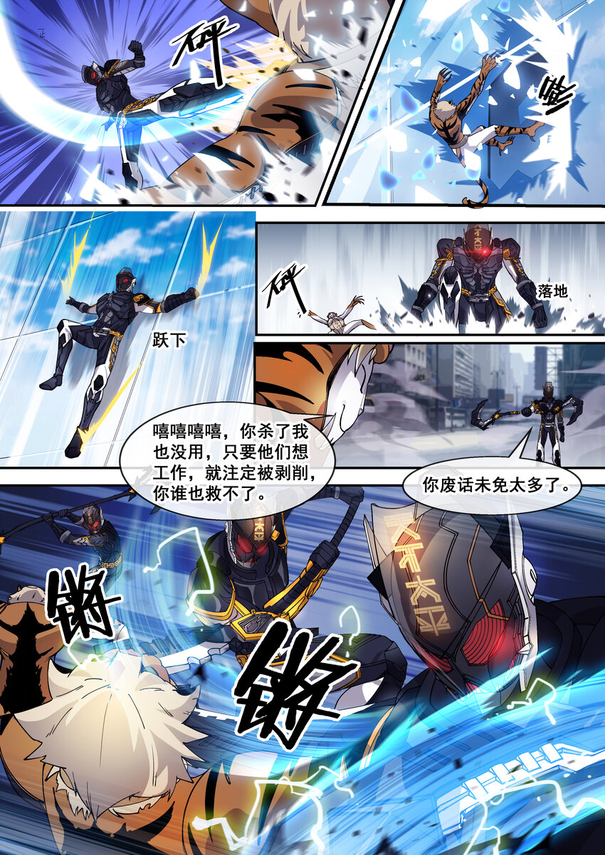 08 第八话-第10话