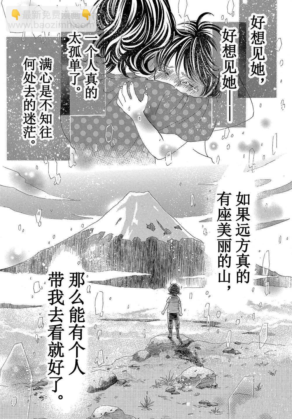 花牌情緣 - 第178話 - 1