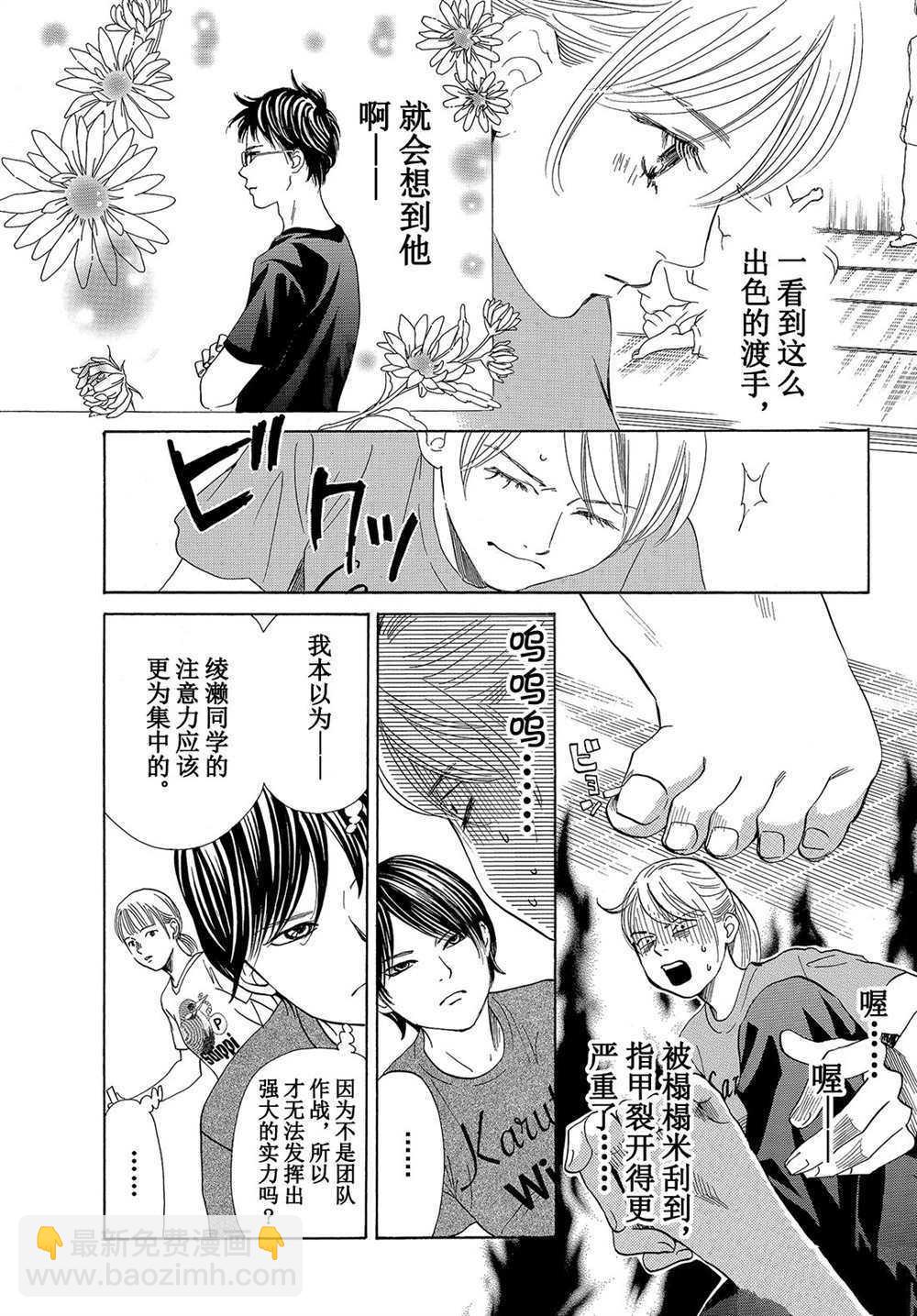 花牌情缘 - 第180话 - 3