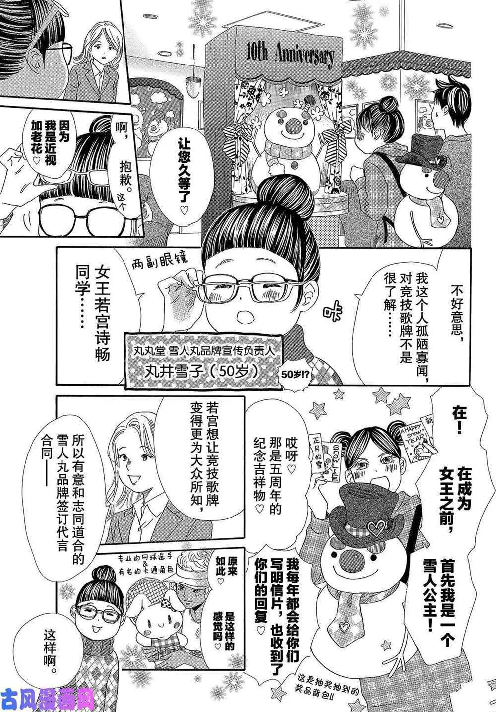 第210话14