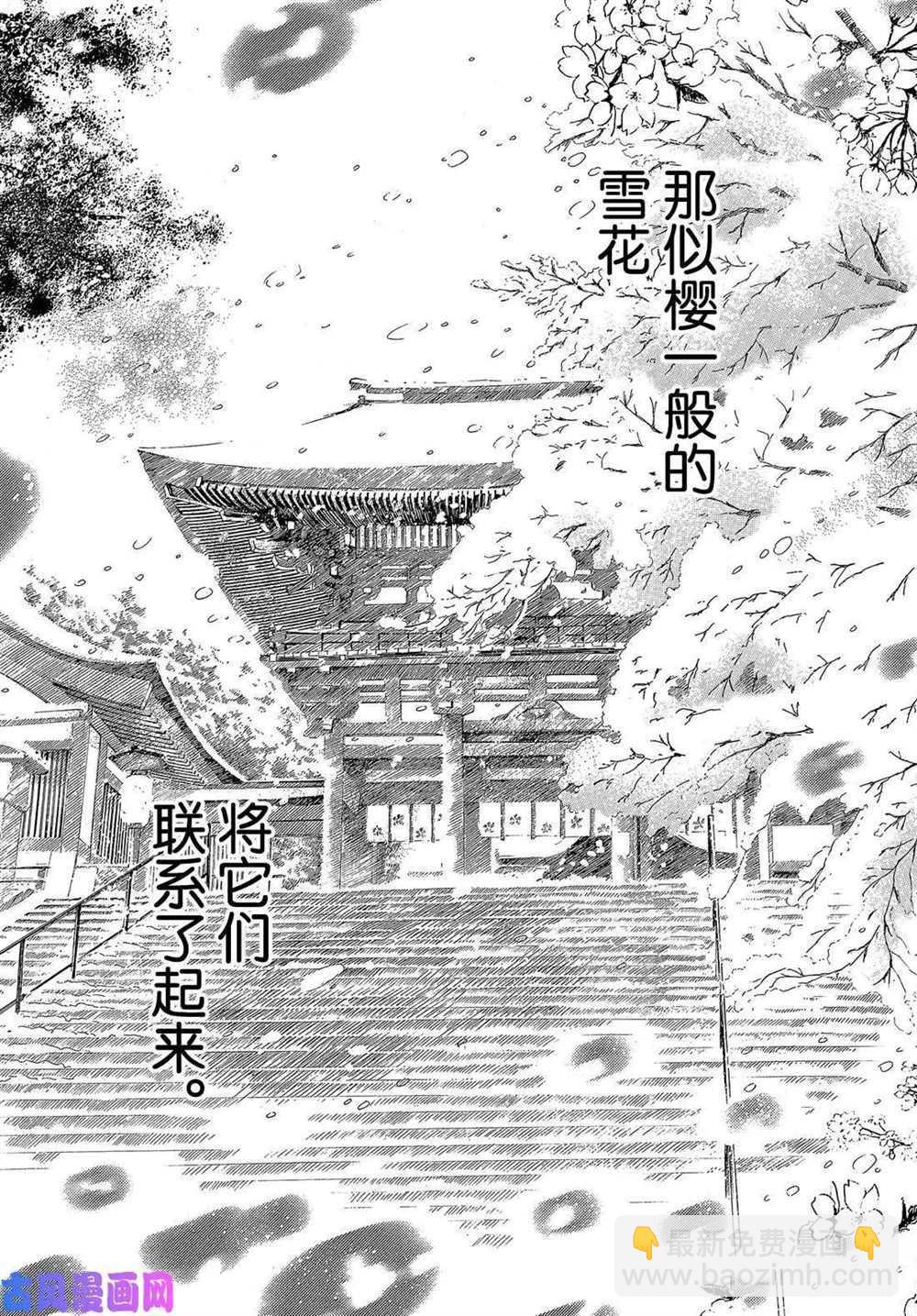 花牌情緣 - 第216話 - 1