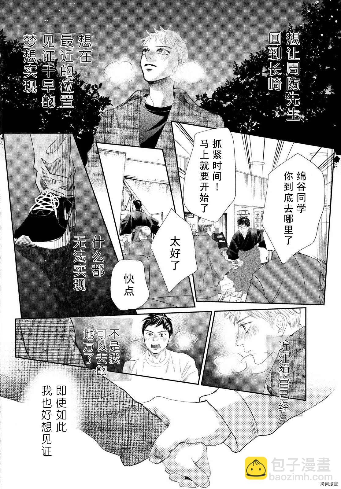 花牌情緣 - 第239話 - 2