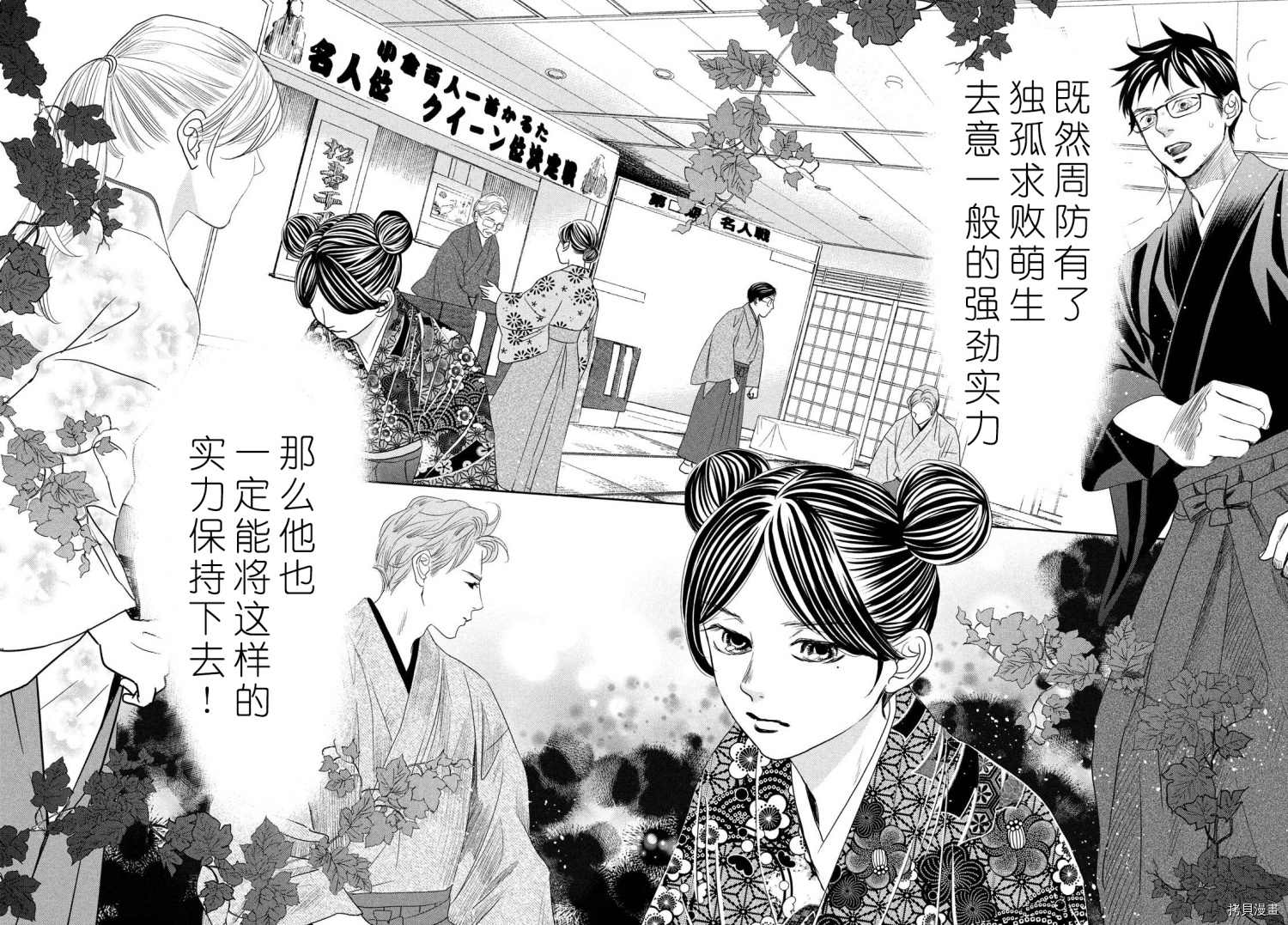 花牌情缘 - 第239话 - 4