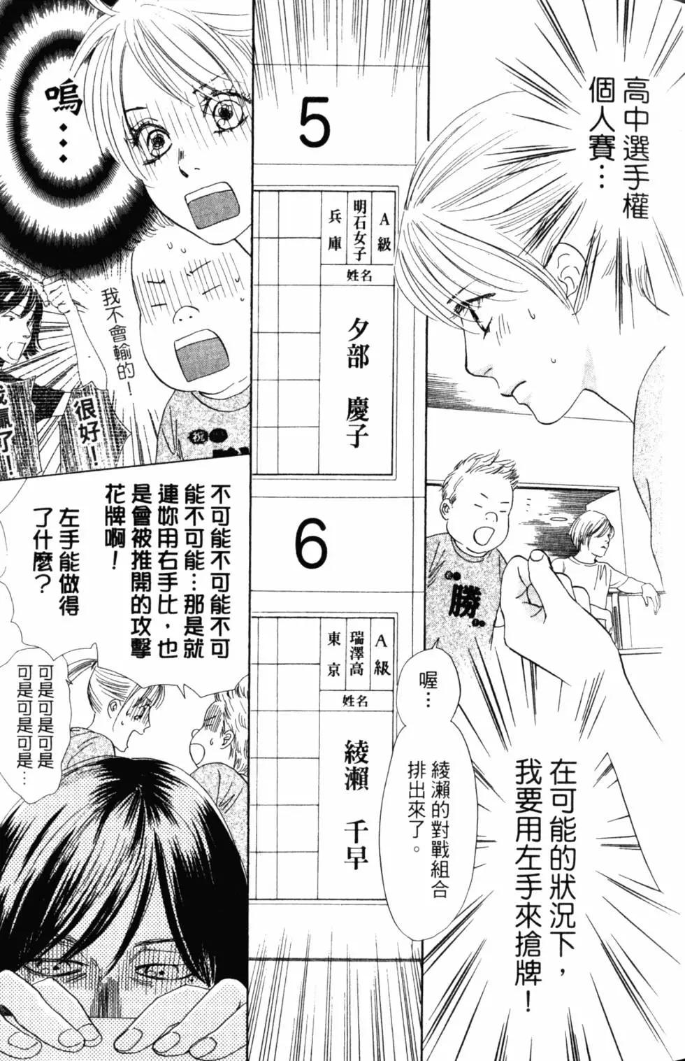 花牌情缘 - 第16卷(1/4) - 4