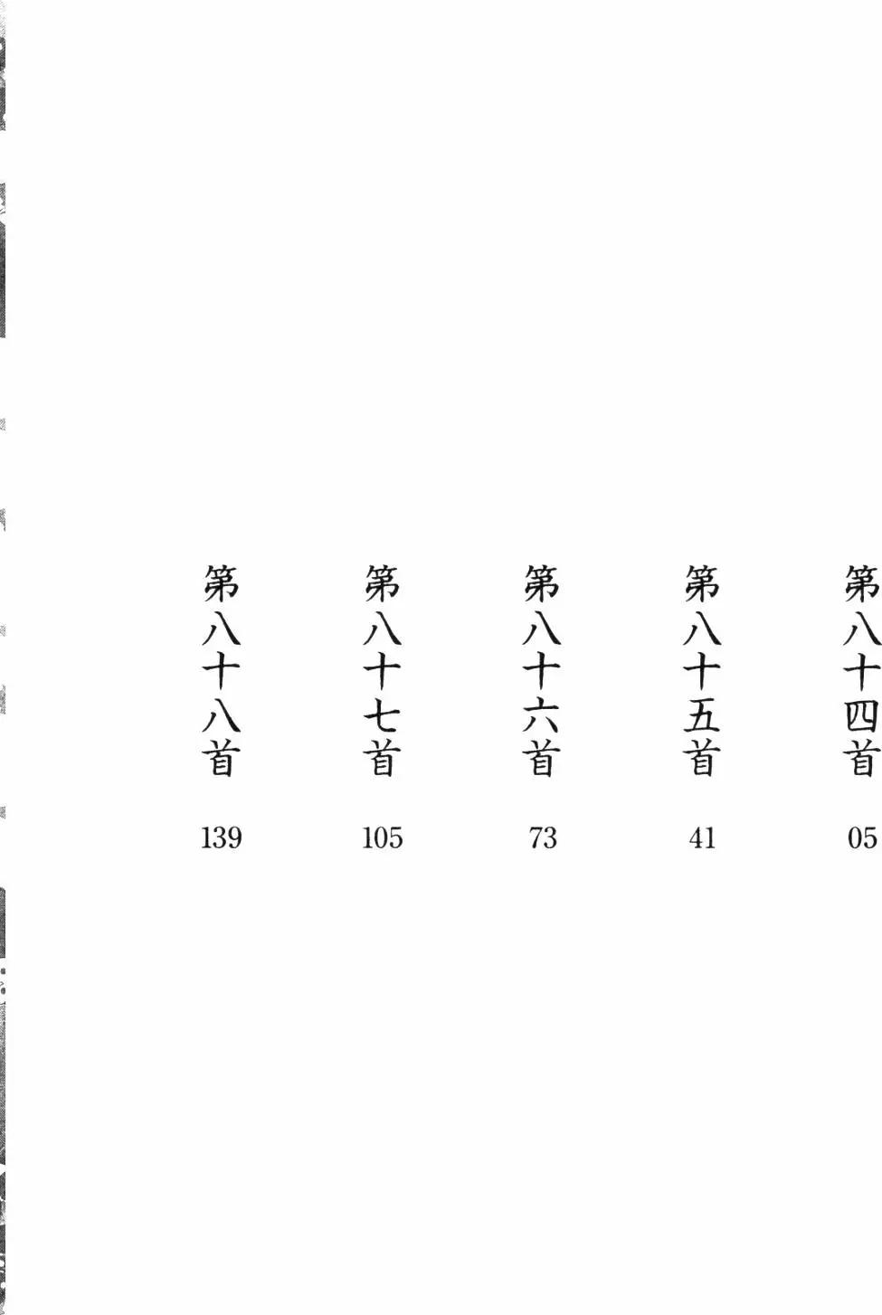 花牌情緣 - 第16卷(1/4) - 5