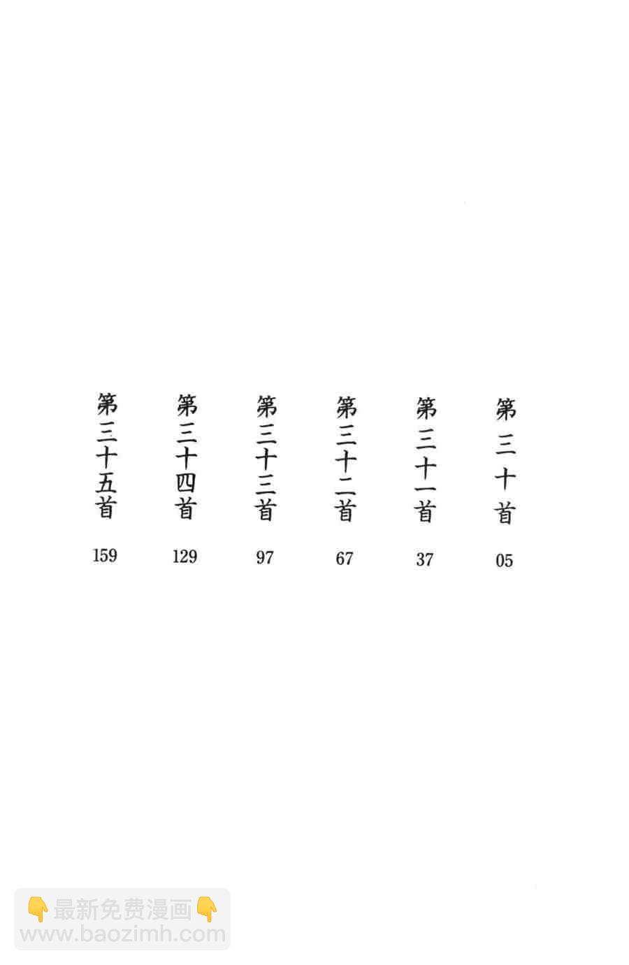 花牌情緣 - 第6卷(1/4) - 5