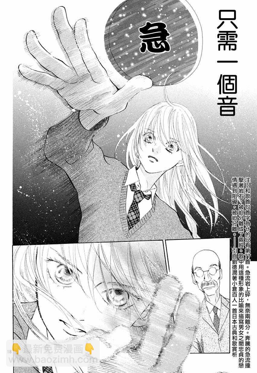 花牌情緣 - 第144話 - 4