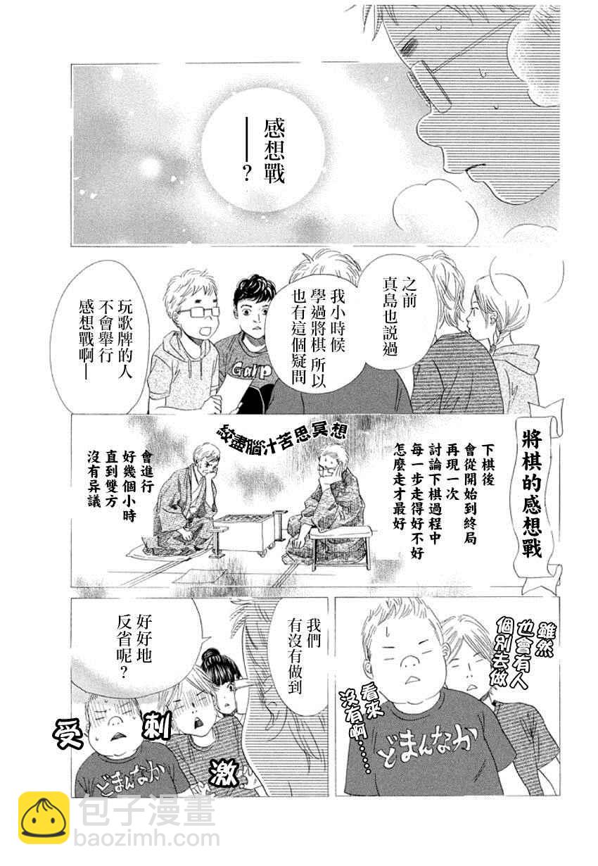 第158话21