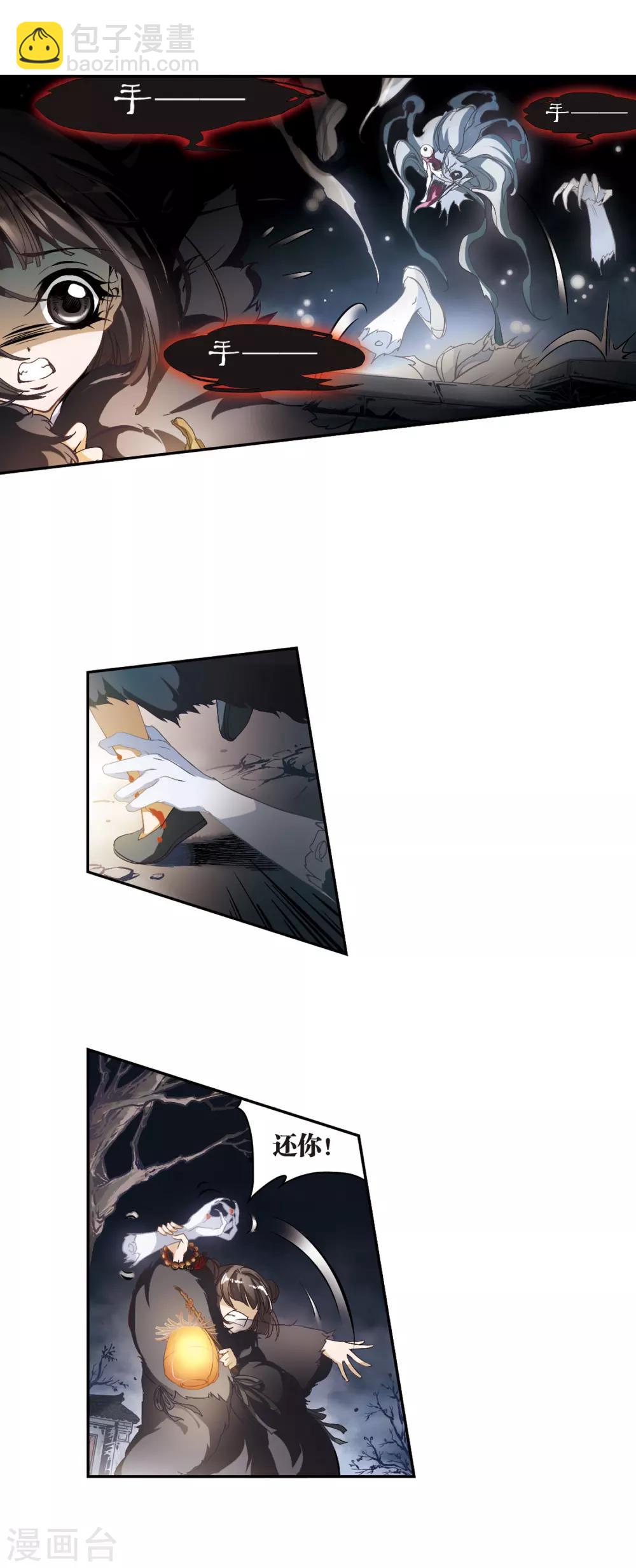 第2话 天煞孤星-第2话