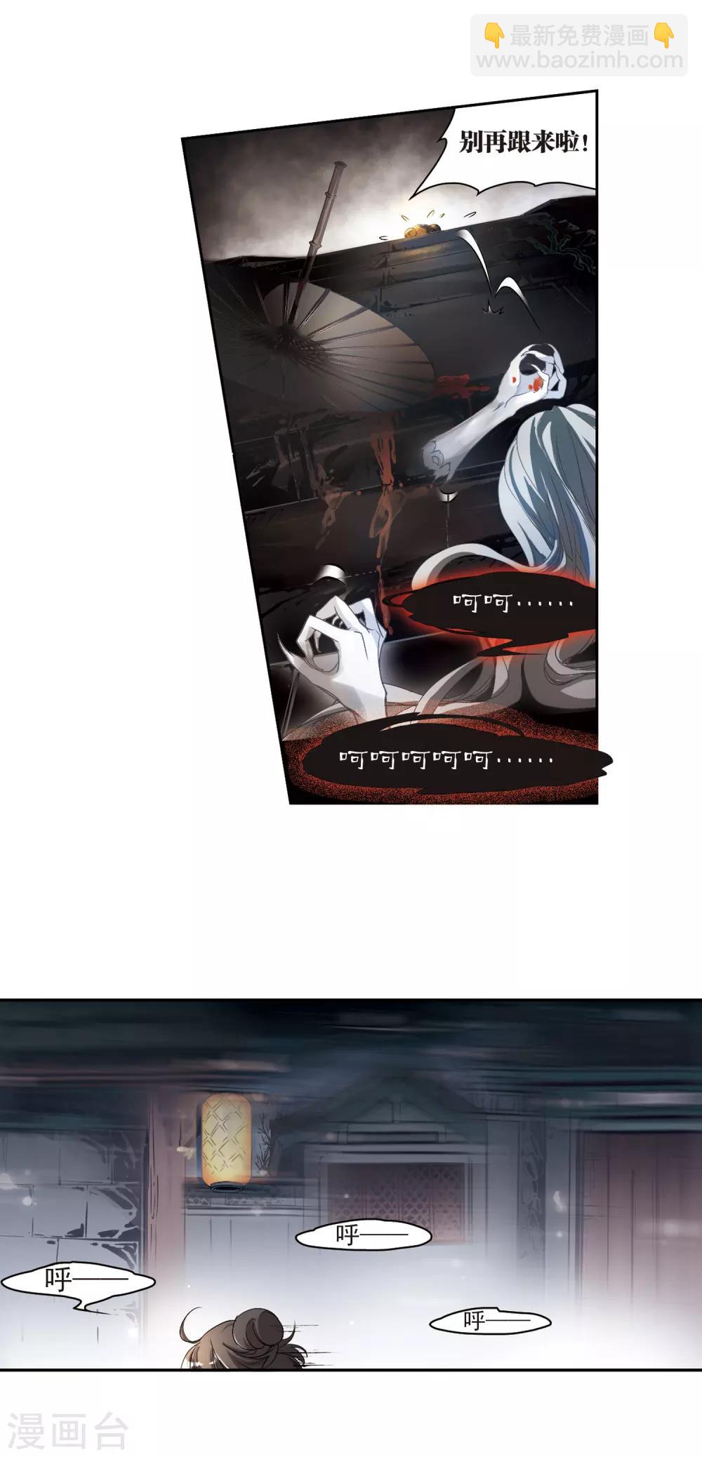 第2话 天煞孤星-第2话