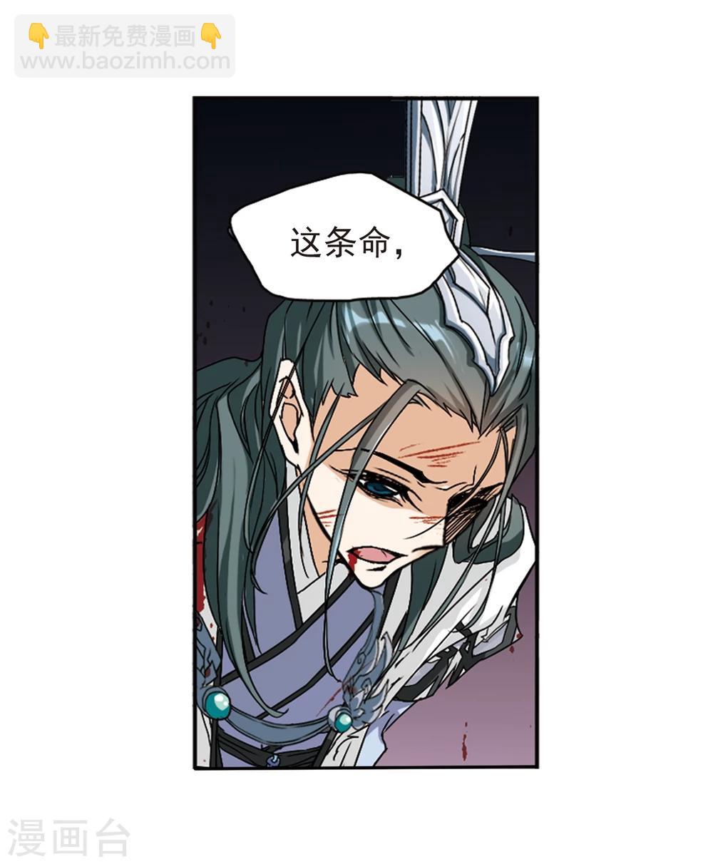花千骨 - 第102话 暗箭难防(8) - 5