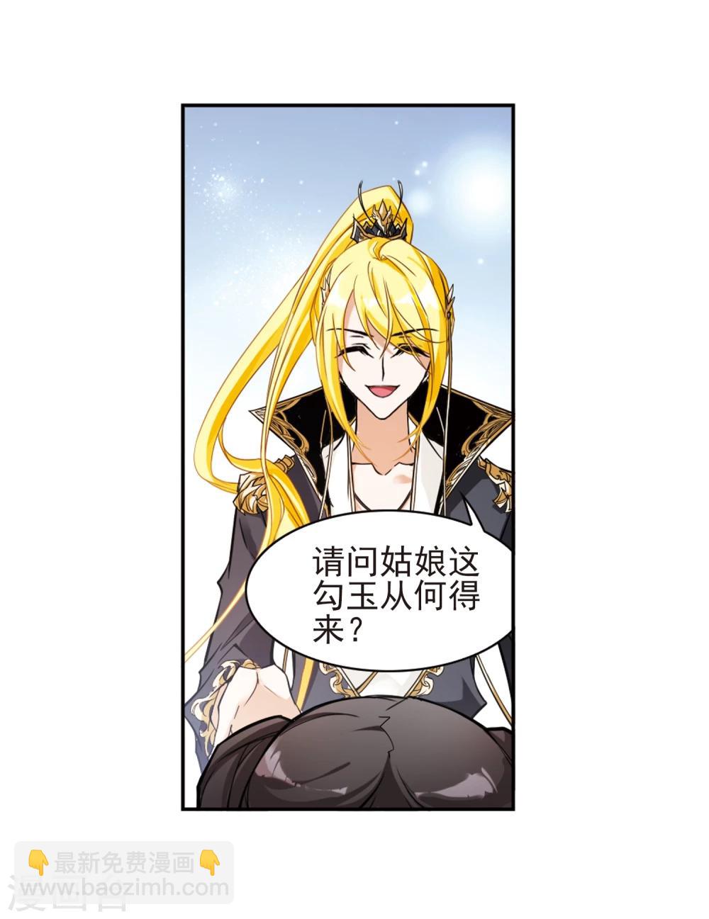 花千骨 - 第104话 皓月邯郸(2) - 2